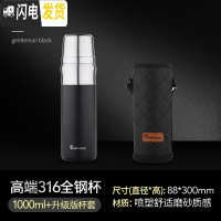三维工匠1000大容量保温杯男士户外便携316不锈钢简约磨砂车载水杯 绅士黑1000[送杯刷+斜跨杯套]
