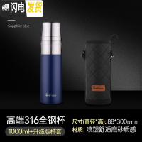 三维工匠1000大容量保温杯男士户外便携316不锈钢简约磨砂车载水杯 宝石蓝1000[送杯刷+斜跨杯套]
