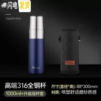 三维工匠1000大容量保温杯男士户外便携316不锈钢简约磨砂车载水杯 宝石蓝1000[送杯刷+斜跨杯套]