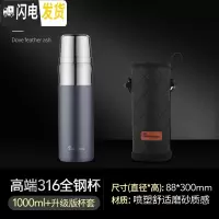 三维工匠1000大容量保温杯男士户外便携316不锈钢简约磨砂车载水杯 鸽羽灰1000[送杯刷+斜跨杯套]