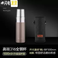 三维工匠1000大容量保温杯男士户外便携316不锈钢简约磨砂车载水杯 摩卡金1000[送杯刷+斜跨杯套]