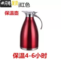 三维工匠保温壶暖水壶家用不锈钢大容量保温杯热水瓶户外办公室餐厅冷水壶 酒红色2.0保温3-5小时201不锈钢
