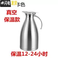 三维工匠保温壶暖水壶家用不锈钢大容量保温杯热水瓶户外办公室餐厅冷水壶 钢本色真空保温8-12小时201不锈钢