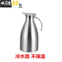 三维工匠保温壶暖水壶家用不锈钢大容量保温杯热水瓶户外办公室餐厅冷水壶 钢本色2单层冷水壶201不锈钢