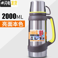 三维工匠保温壶大容量户外保温杯男不锈钢家用暖热水瓶车载旅行水壶2 2000-本色