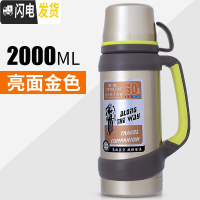 三维工匠保温壶大容量户外保温杯男不锈钢家用暖热水瓶车载旅行水壶2 2000-金色
