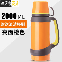 三维工匠保温壶大容量户外保温杯男不锈钢家用暖热水瓶车载旅行水壶2 2000-橙色