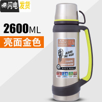 三维工匠保温壶大容量户外保温杯男不锈钢家用暖热水瓶车载旅行水壶2 2600-金色