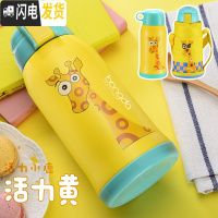 三维工匠儿童保温杯带吸管两用幼儿园户外水壶小学生防摔便携男女水杯 活力黄