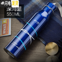 三维工匠真空不锈钢保温杯男女士户外便携子水杯创意杯子刻字 深蓝色550