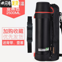 三维工匠保温壶 户外大容量保温杯男大号便携车载不锈钢水壶瓶4 睿智黑2500+壶刷壶套