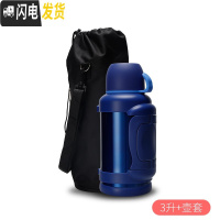 三维工匠大容量保温壶TN-3028居家3户外 4车载水壶热水瓶钓鱼旅行 蓝色3000(壶套+壶刷+背带)