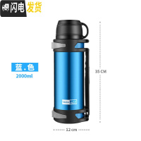 三维工匠不锈钢大容量车载保温壶外出超大号旅行家用便携水壶户外保温杯瓶 蓝色