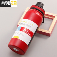 三维工匠大容量保温杯户外运动水瓶不锈钢学生男女水杯子便携车载水壶定制 红色600