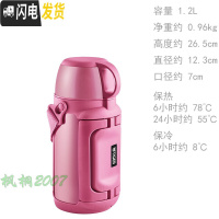 三维工匠双层不锈钢真空保温壶暖热水瓶杯户外运动车载旅行游MHK MHK-A12C-PR粉-新颜色1.2