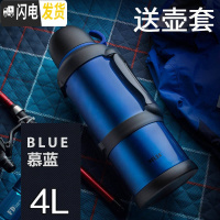三维工匠旅行壶暖瓶户外大容量保温杯便携保温壶车载不锈钢热水瓶4 慕蓝(4000)+壶套
