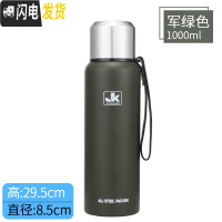 三维工匠全钢304不锈钢保温杯男士便携户外运动大容量保温壶泡茶杯子 军绿色750