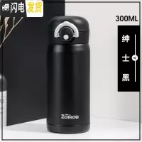 三维工匠儿童保温杯女水杯316不锈钢小学生杯子简约时尚弹跳杯盖户外便携 ZKBHBW-11966黑色300