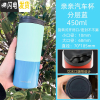 三维工匠不锈钢真空大容量保温杯车载户外便携水杯保温保冷杯子 分层蓝450密封防漏