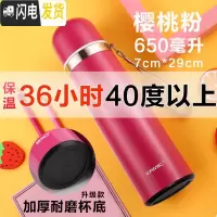 三维工匠大容量304不锈钢保温杯女男儿童学生可爱韩版便携户外商务水杯子 650樱桃粉