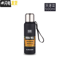 三维工匠保温杯304不锈钢男大容量保温壶暖水瓶便携户外旅行水杯刻字OGO 深邃蓝500