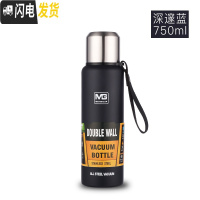 三维工匠保温杯304不锈钢男大容量保温壶暖水瓶便携户外旅行水杯刻字OGO 深邃蓝750