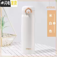三维工匠儿童保温杯女水杯316不锈钢小学生杯子简约时尚弹跳杯盖户外便携 ZKBHBW-11967白色450