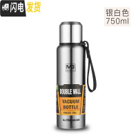 三维工匠保温杯304不锈钢男大容量保温壶暖水瓶便携户外旅行水杯刻字OGO 银白色750