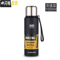 三维工匠保温杯304不锈钢男大容量保温壶暖水瓶便携户外旅行水杯刻字OGO 深邃蓝1000