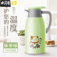 三维工匠猫家用保温壶开水壶保温瓶大容量保温杯学生宿舍暖瓶户外便携 1.6抹茶绿一只