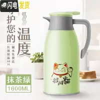 三维工匠猫家用保温壶开水壶保温瓶大容量保温杯学生宿舍暖瓶户外便携 1.6抹茶绿一只