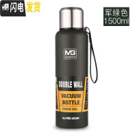 三维工匠保温杯304不锈钢男大容量保温壶暖水瓶便携户外旅行水杯刻字OGO 军绿色1500