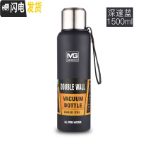 三维工匠保温杯304不锈钢男大容量保温壶暖水瓶便携户外旅行水杯刻字OGO 深邃蓝1500