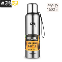 三维工匠保温杯304不锈钢男大容量保温壶暖水瓶便携户外旅行水杯刻字OGO 银白色1500