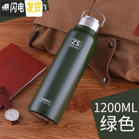 三维工匠304不锈钢保温杯全钢大容量水杯户外运动登山旅行壶车载便携1.5 1200绿色送杯套杯刷