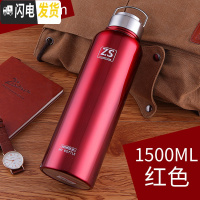 三维工匠304不锈钢保温杯全钢大容量水杯户外运动登山旅行壶车载便携1.5 1500红色送杯套杯刷