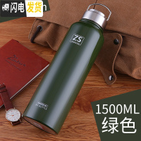 三维工匠304不锈钢保温杯全钢大容量水杯户外运动登山旅行壶车载便携1.5 1500绿色送杯套杯刷