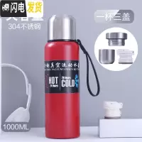 三维工匠304不锈钢保温杯学生大容量子水杯男1500户外车载运动水壶 红色1000[一杯三盖+杯套]