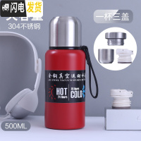 三维工匠304不锈钢保温杯学生大容量子水杯男1500户外车载运动水壶 红色500[一杯三盖+杯套]
