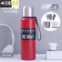 三维工匠304不锈钢保温杯学生大容量子水杯男1500户外车载运动水壶 红色800[一杯三盖+杯套]