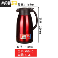 三维工匠不锈钢保温壶保温瓶热水瓶玻璃内胆户外家用大容量暖水瓶暖壶 KWB-10枣红色1.0