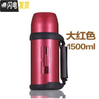 三维工匠不锈钢保温壶真空户外旅行壶水壶车载保温杯1000-1800 1500大红+杯刷FZ6014款