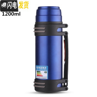 三维工匠保温壶 户外便携大号保温杯 家用大容量2水壶男不锈钢保暖瓶 1.2蓝色