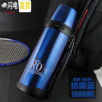 三维工匠保温壶户外不锈钢水壶便携暖水瓶车载旅行大容量保温杯1000 蓝色1000