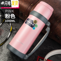 三维工匠保温壶户外不锈钢水壶暖水瓶车载旅游大容量保温杯1000 粉色1000+便携背带