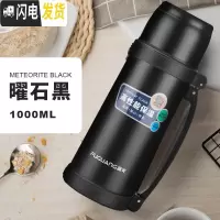 三维工匠保温壶户外不锈钢水壶暖水瓶车载旅游大容量保温杯1000 黑色1000+便携背带