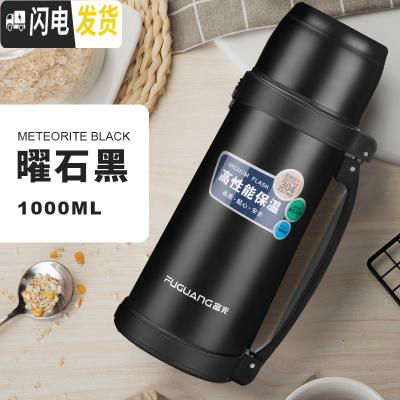 三维工匠保温壶户外不锈钢水壶暖水瓶车载旅游大容量保温杯1000 黑色1000+便携背带