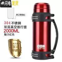 三维工匠保温壶户外大容量便携大号3000保温杯家用不锈钢水壶2.02.5 红色2000304不锈钢