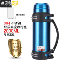三维工匠保温壶户外大容量便携大号3000保温杯家用不锈钢水壶2.02.5 蓝色2000304不锈钢