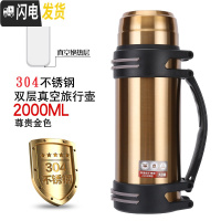 三维工匠保温壶户外大容量便携大号3000保温杯家用不锈钢水壶2.02.5 金色2000304不锈钢